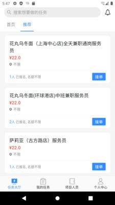 灵工通截图2