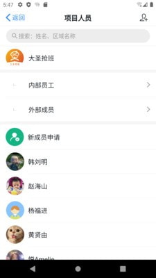 灵工通截图5