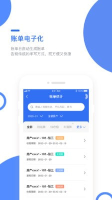 巢得旺房东截图5