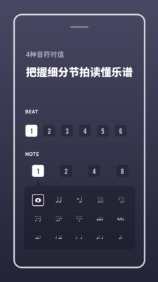 多功能节拍器安卓版2