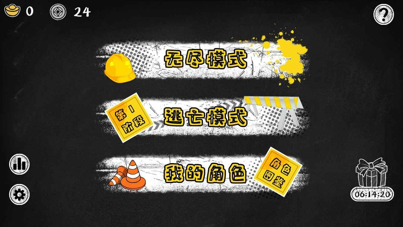 砖块逃亡3