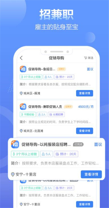 兼职蛙app分红版截图1