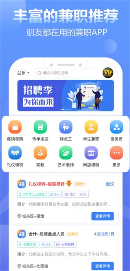 兼职蛙app分红版截图3