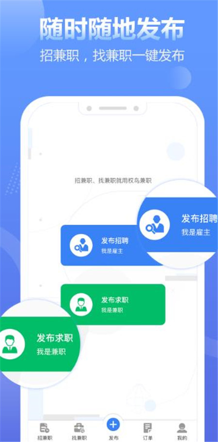 兼职蛙app分红版截图4