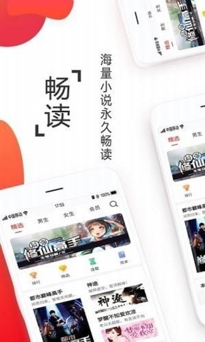 淘淘小说app截图1