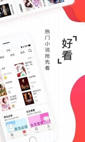 淘淘小说1.0.30去广告版截图2