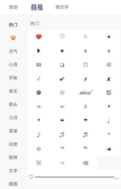 花样文字截图2