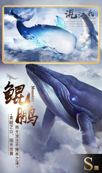 山海经重启0