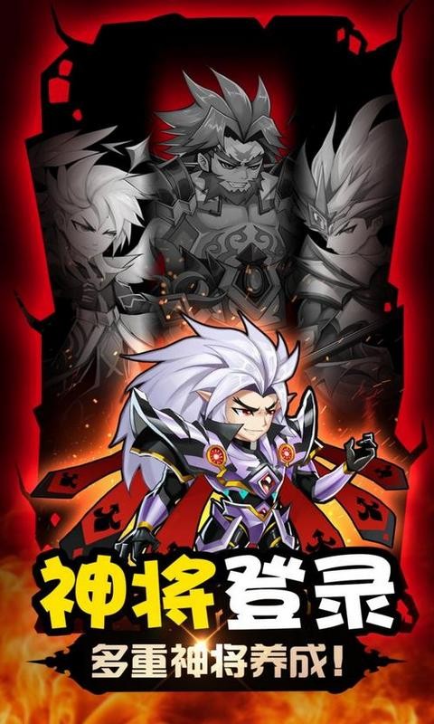 风暴三国最新版截图2
