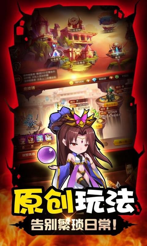 风暴三国最新版截图4