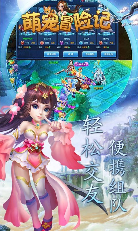 魔龙诀定制版截图3