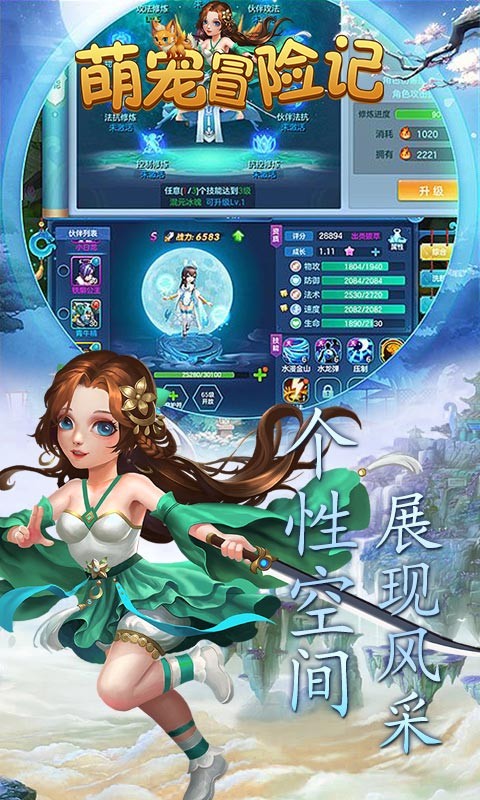 魔龙诀定制版截图4