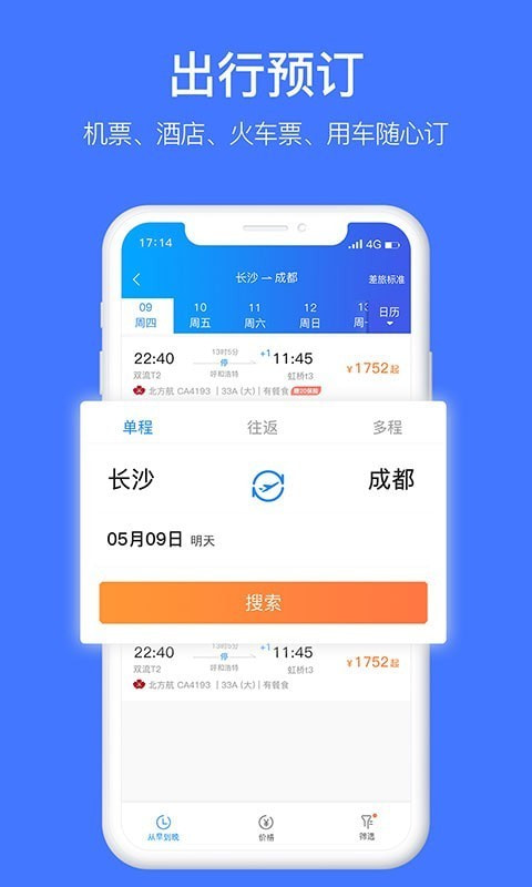 差客e族截图4