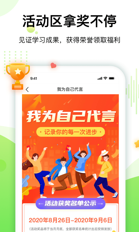 大鹏教育截图4