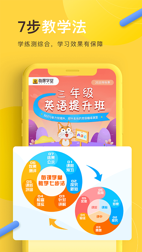 每课学堂截图5