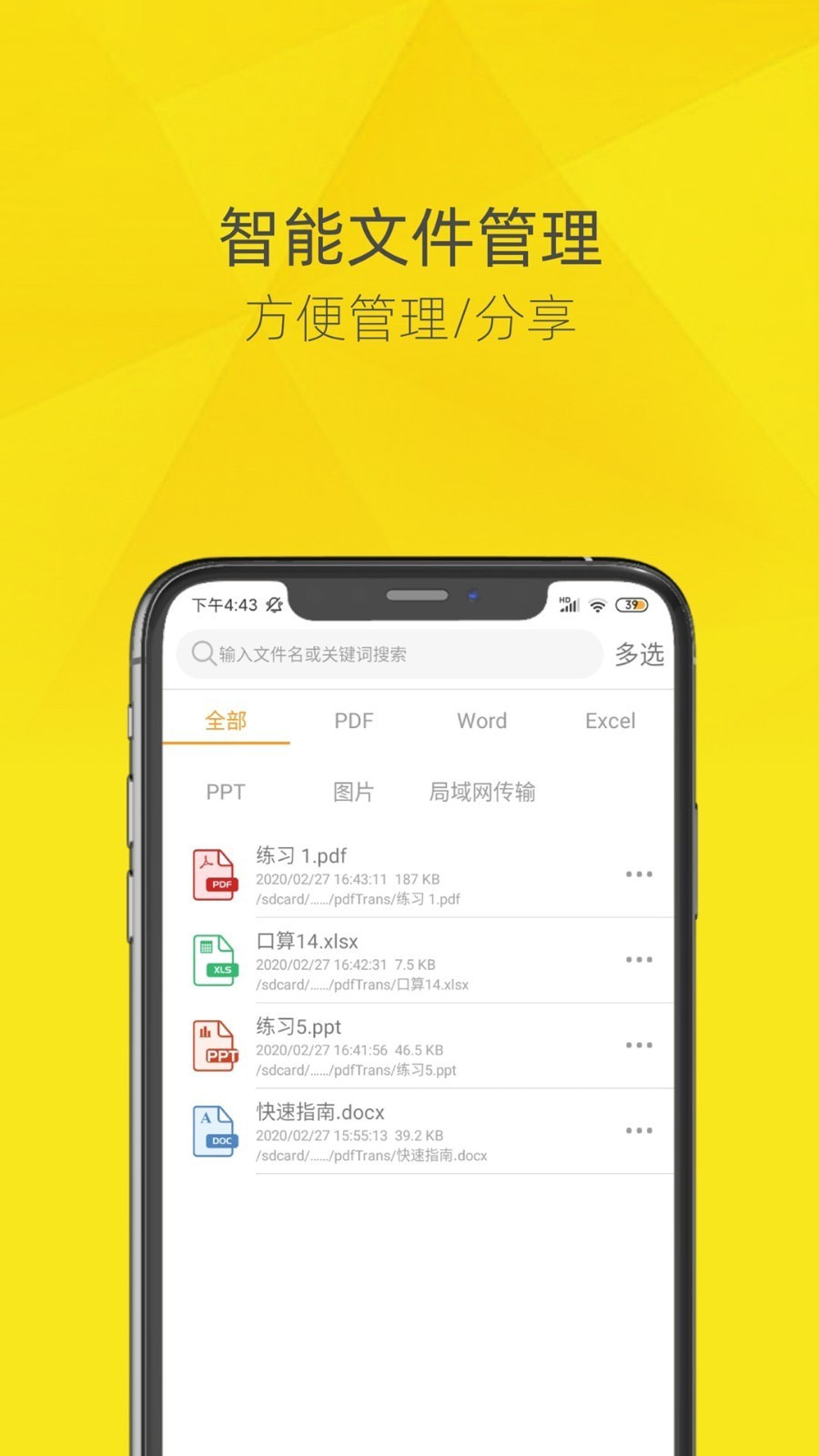 PDF转换器截图4