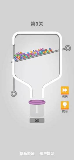 爆裂小球2