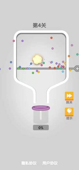 爆裂小球0