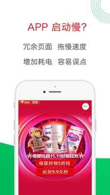 轻启动老版本截图1