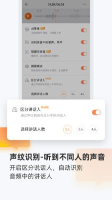 搜狗录音助手截图4