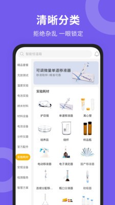 新威研选截图2