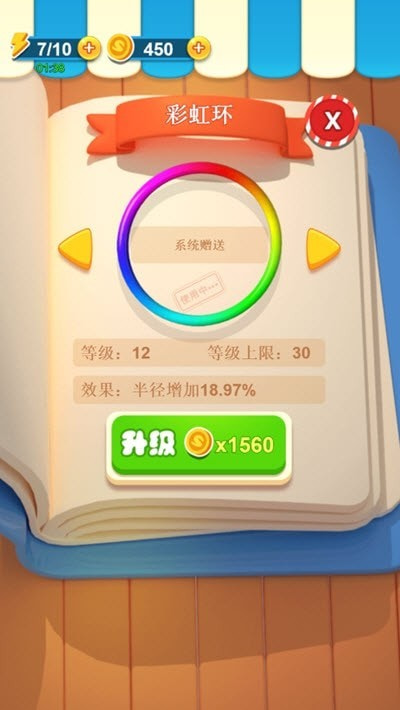 全民来套圈3