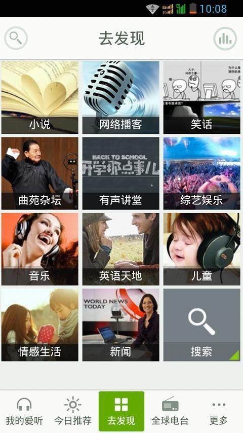 爱听听书去广告版截图4