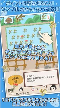 创建幕末村吧截图1