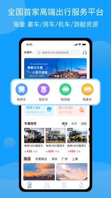 潮惠玩截图1