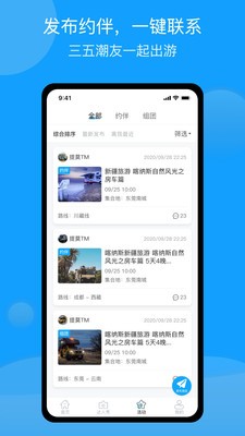 潮惠玩截图3