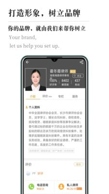 律霸律师端截图5