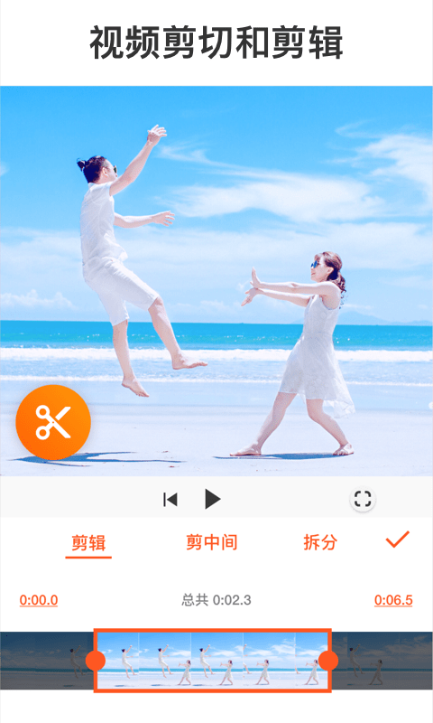 YouCut视频编辑截图2