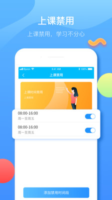 胜利管家截图1