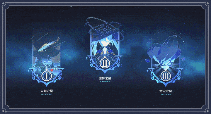 原神未知之星任务在哪