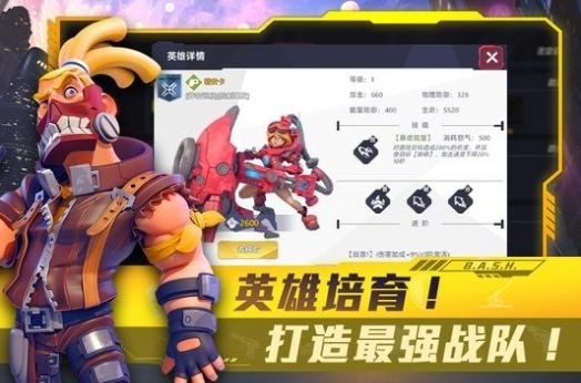 极战英雄手游版截图2