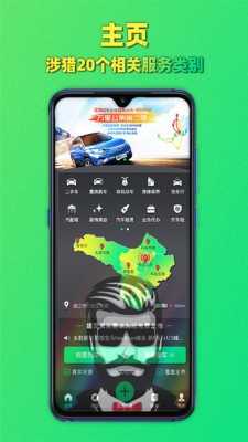 猎车长截图1