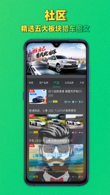 猎车长截图2