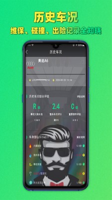猎车长截图4