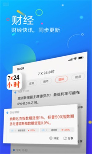 享赚乐截图4