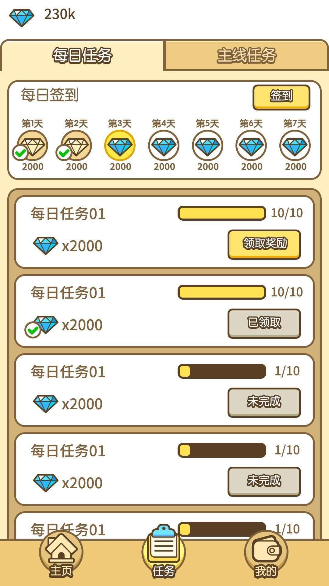 拼接大神2
