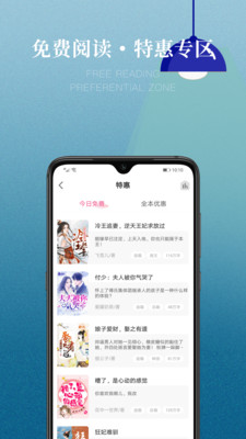 粉瓣书城客户端版截图4