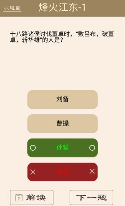 为师考考你21