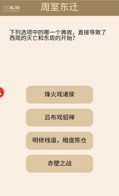 为师考考你20