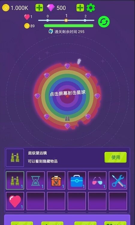 毁灭行星1