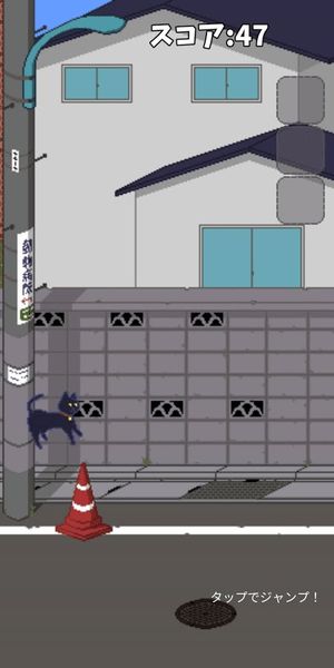 猫歩游戏截图2