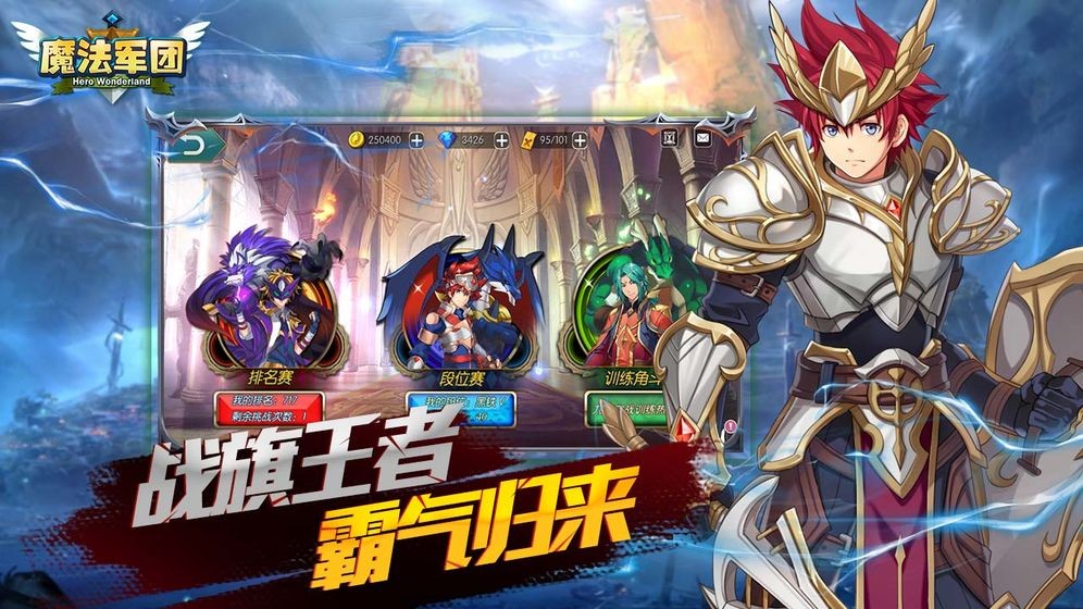 魔法军团分享版截图2