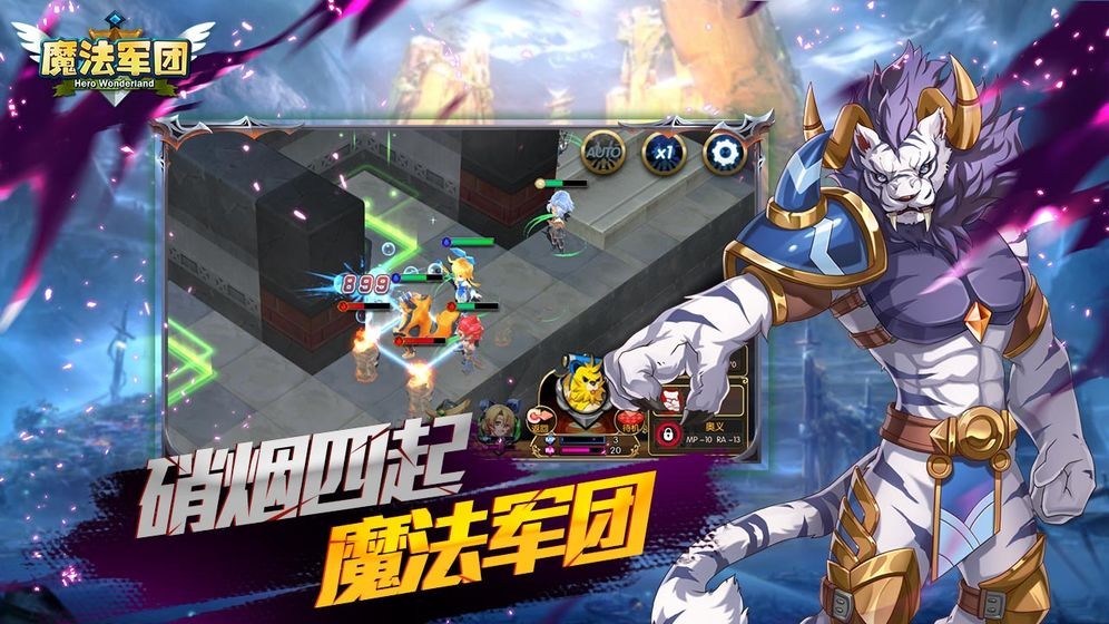 魔法军团分享版截图4