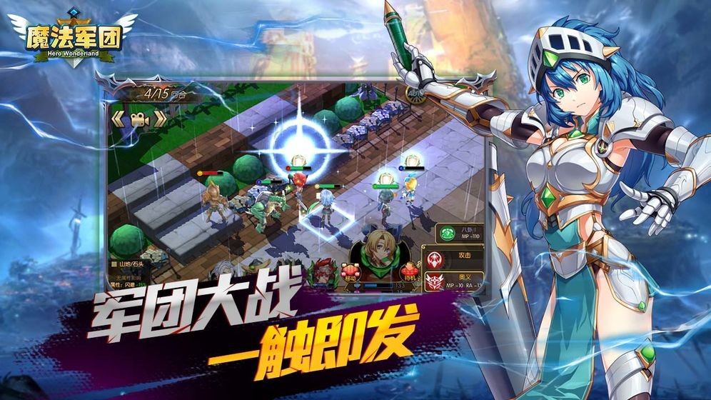 魔法军团分享版截图5