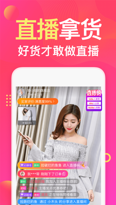 衣联网服装批发截图1