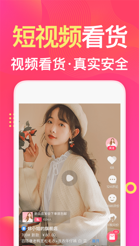 衣联网服装批发截图4
